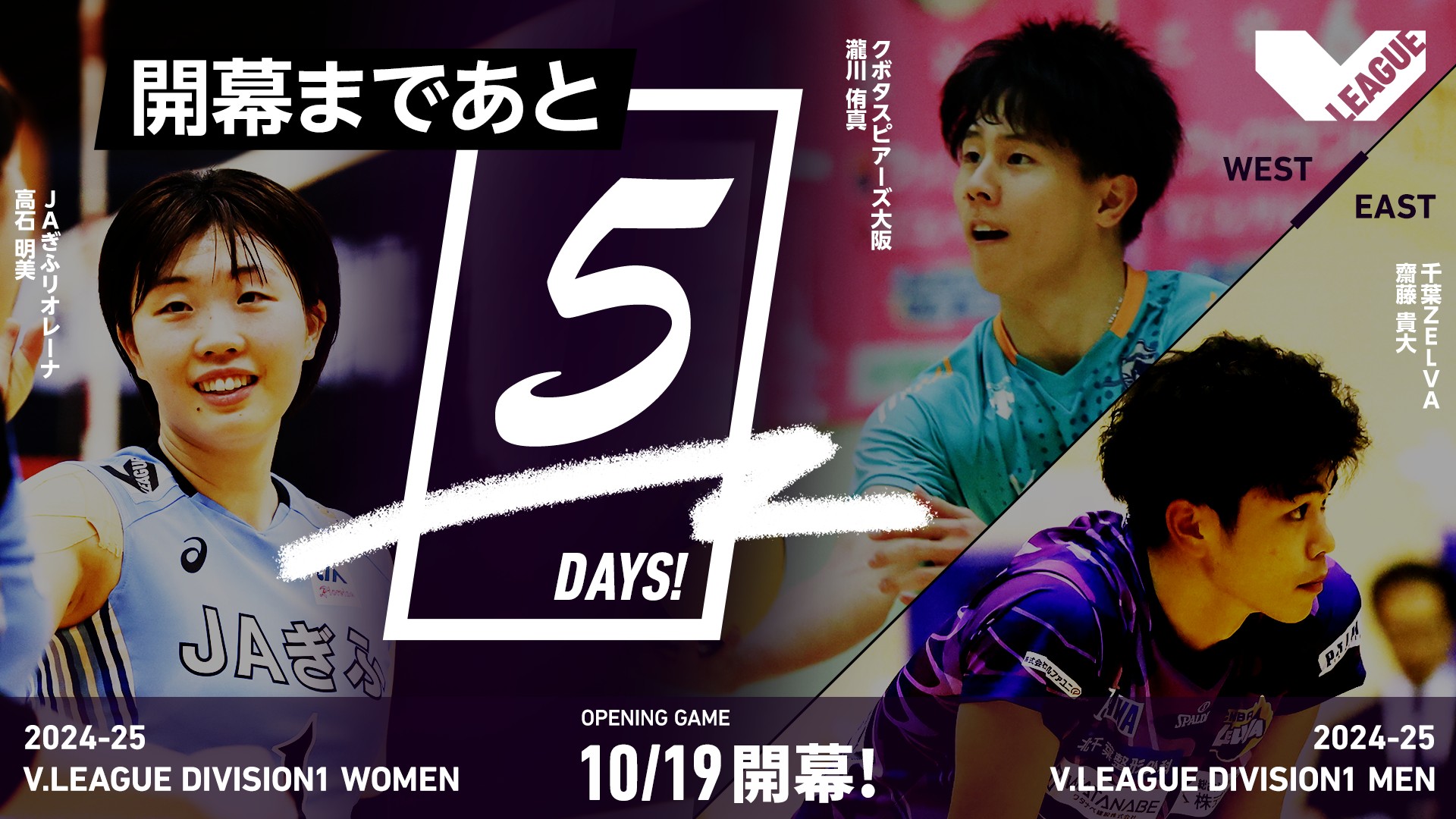Vリーグ公式 on X: 