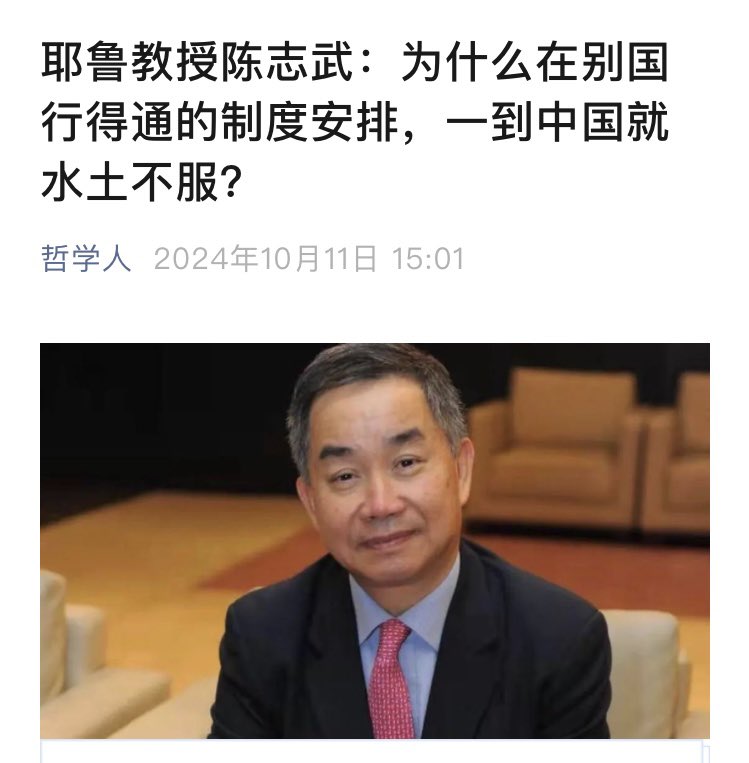 有不少朋友在谈用官员财产公示制度来解决腐败问题，但是除了中共政府没有必要真的反腐败之外，中国还存在一个问题：不管什么制度跑到中国去就会荒腔走板。

改革开放以来，中国跟国外学的好制度还少吗？比如分税制就是跟发达经济体学的，到中国就水土不服；变成灾难。这种体制土壤没办法渐进改良。 https://t.co/TTh792Nvim