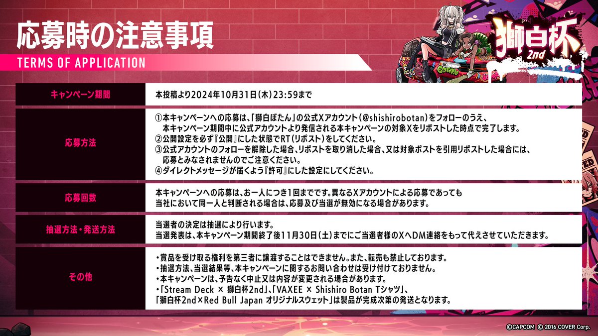 🎉 #獅白杯2nd Xキャンペーン第5弾🎉

Elgato様より「Stream Deck ✖ 獅白杯フェイスプレート+本体」を1名様にプレゼント！

🔽応募方法
①本アカウントをフォロー
②本ツイートをリポスト

📺Day2本配信はコチラ
youtube.com/watch?v=bCCzUi…

#Elgato #獅白杯2nd