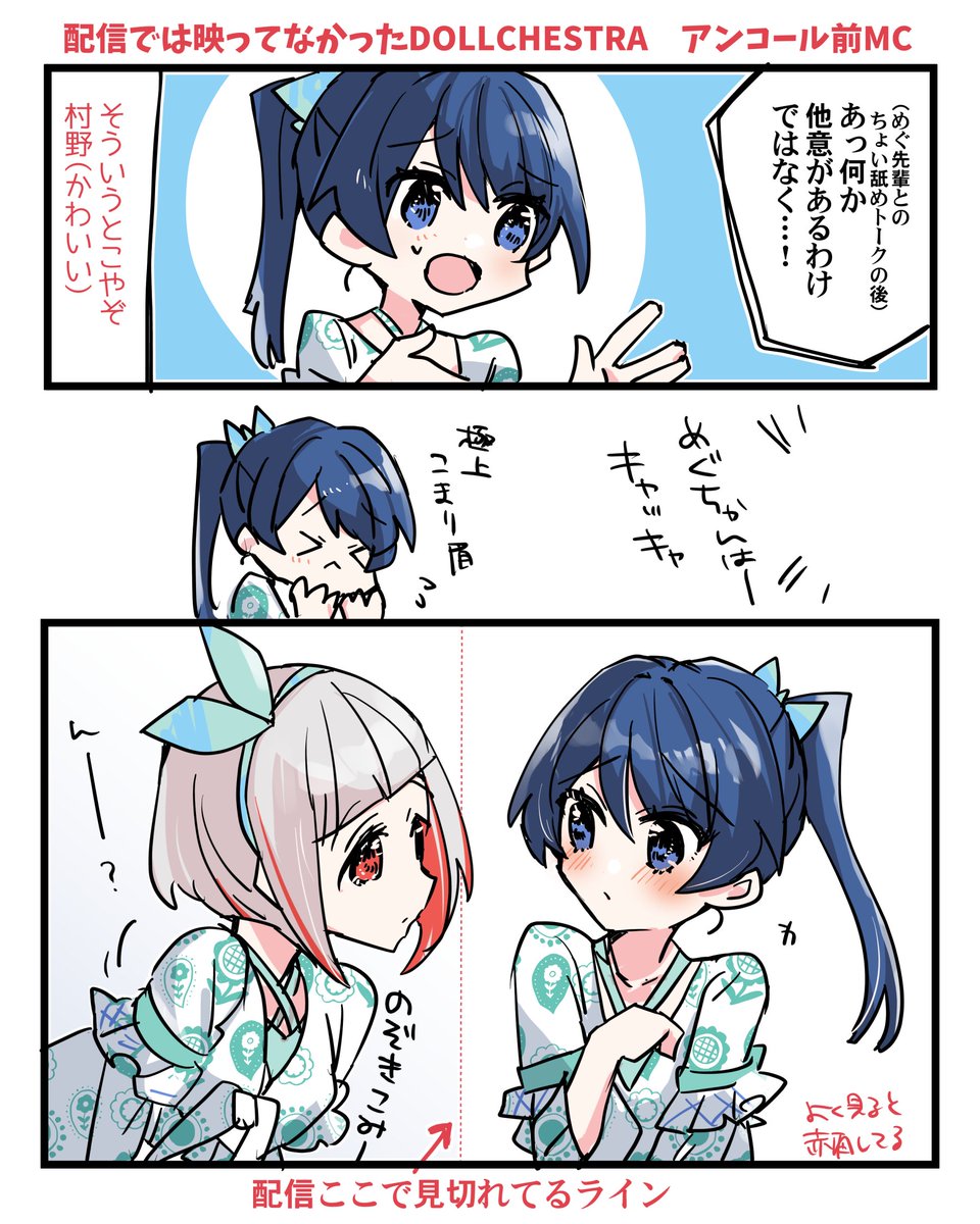 それはともかくワイのつづさやとひめすずを見てください #3連休はフォロワーさんが増えるらしい 