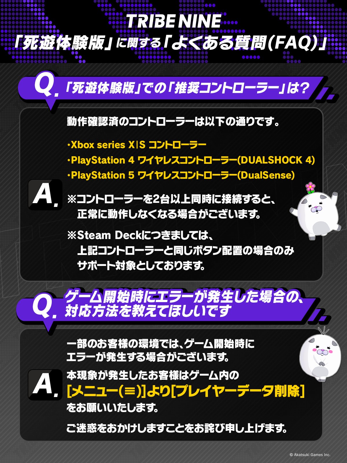 トライブナイン【公式】 على X: 