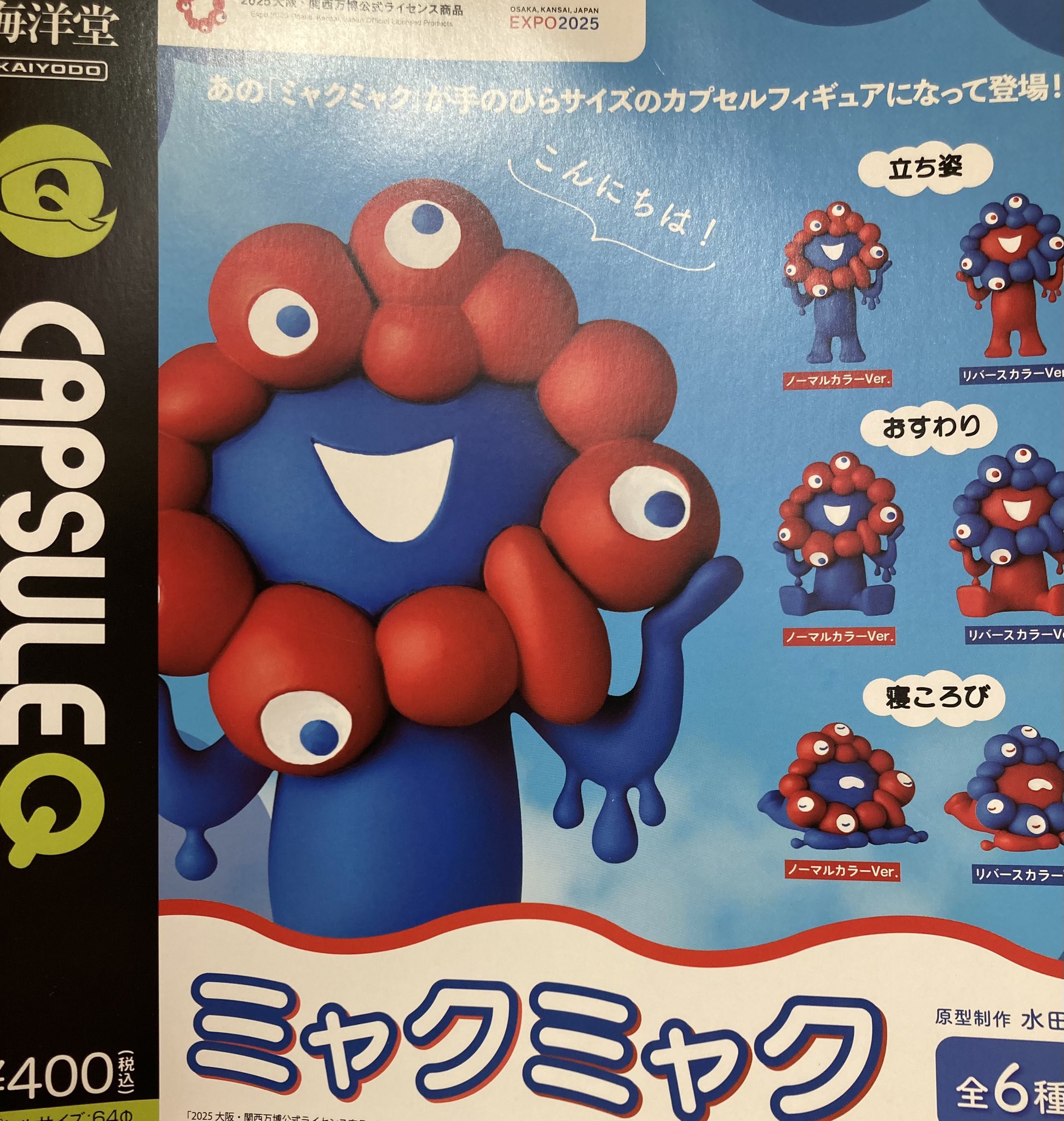 ドリームカプセル＠近鉄パッセ on X: 