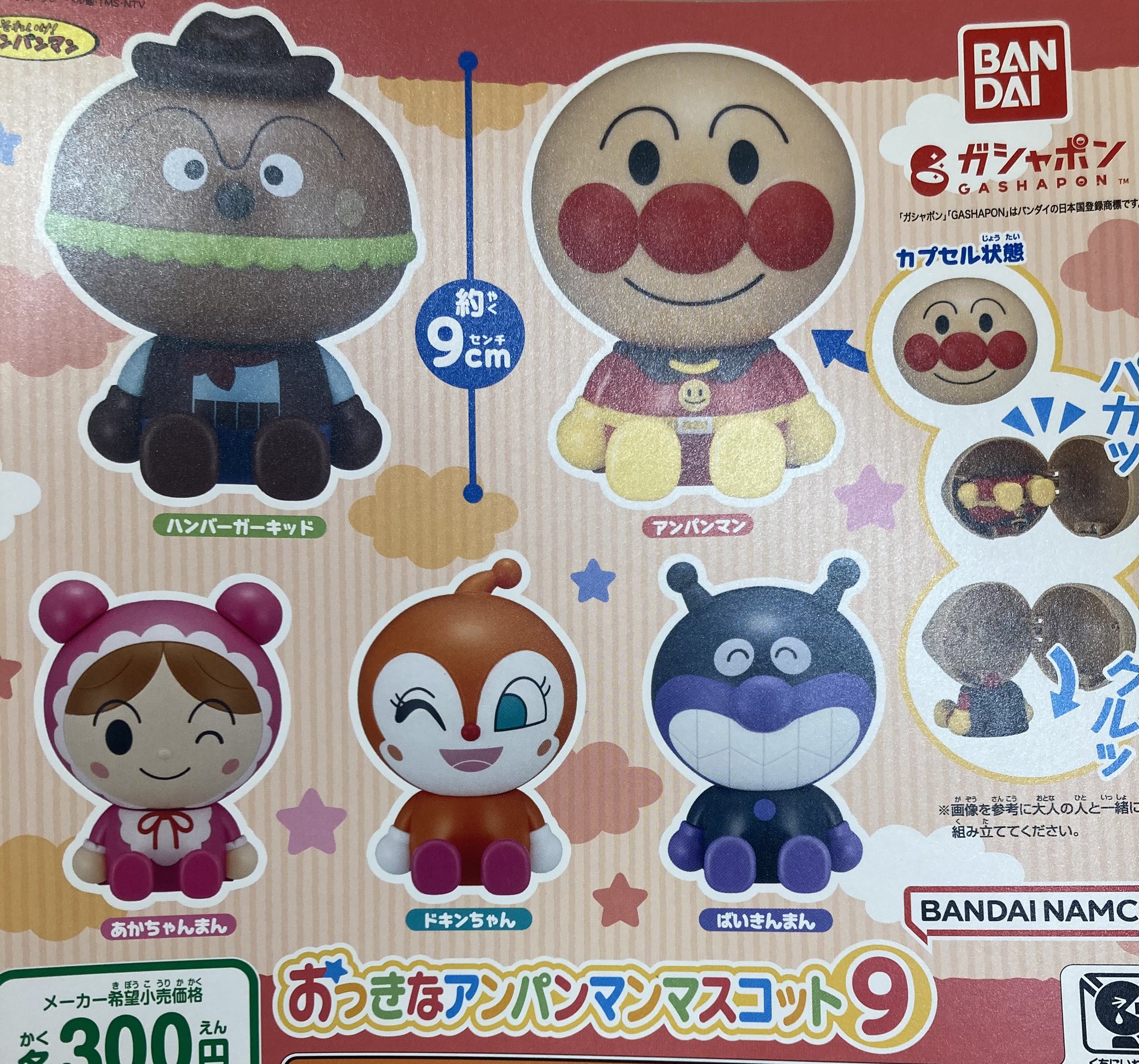 ドリームカプセル＠近鉄パッセ on X: 