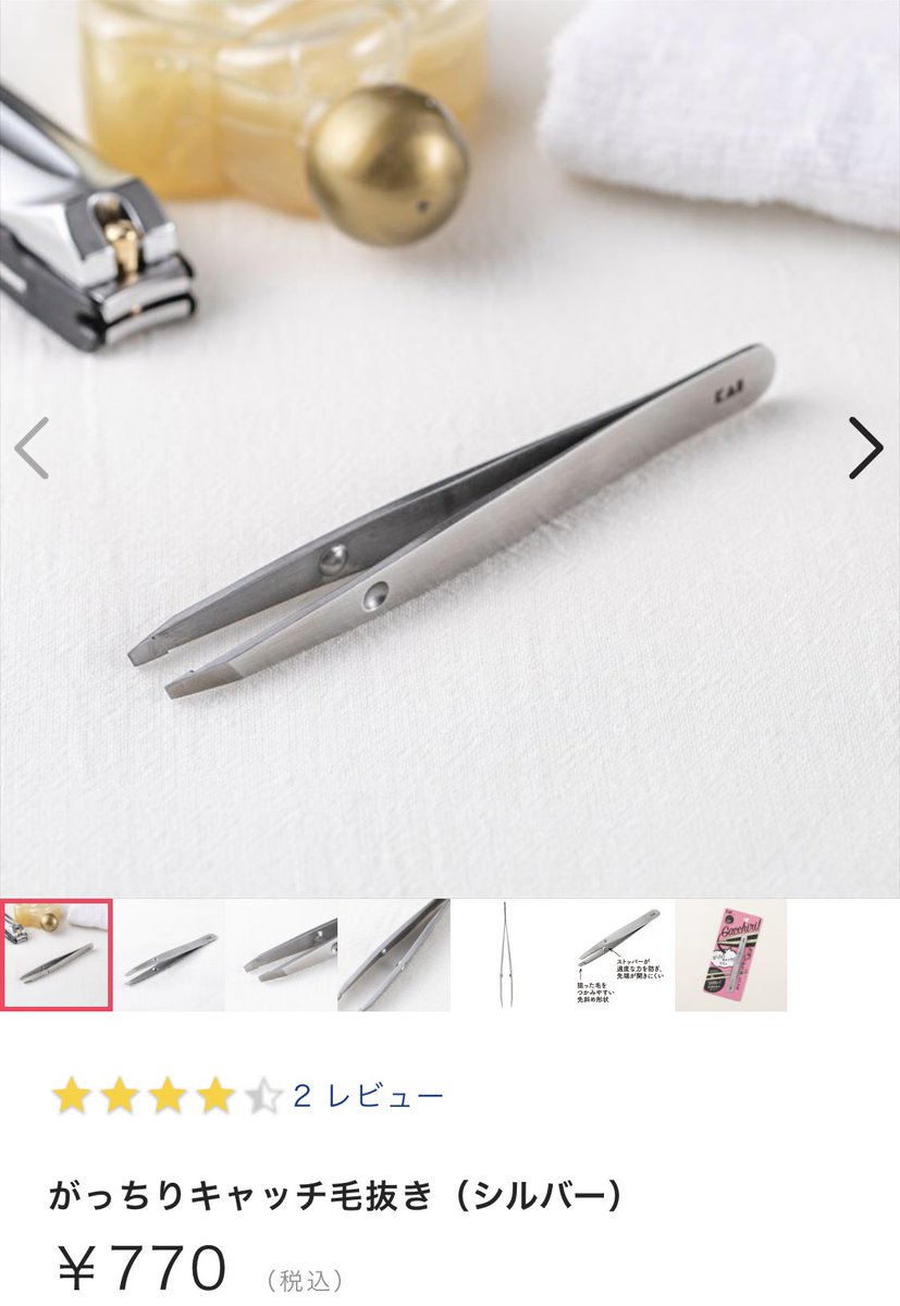 Rinnabiyou417's tweet photo. ���新宿皮膚科クリニックなら眉上〜眉間の脱毛1回5000円(学生3000円)で1回でもほぼ生えなくなる。毛抜きは貝印使うと他使えなくなるくらい良い。 https://t.co/SfugCBUOXm