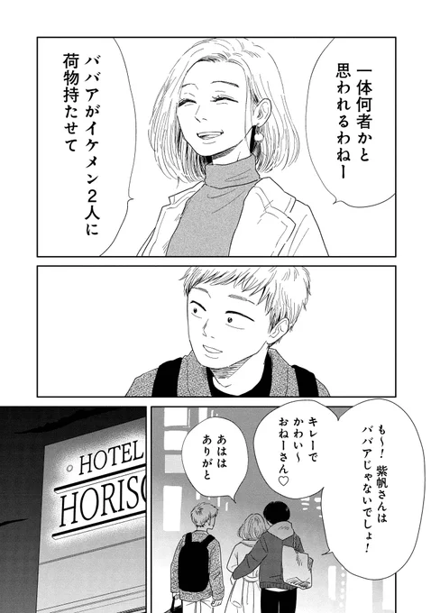女性用風俗での初指名が先輩セラピとの3Pだった話
(0/4)

#漫画が読めるハッシュタグ 
#マンガが読めるハッシュタグ 