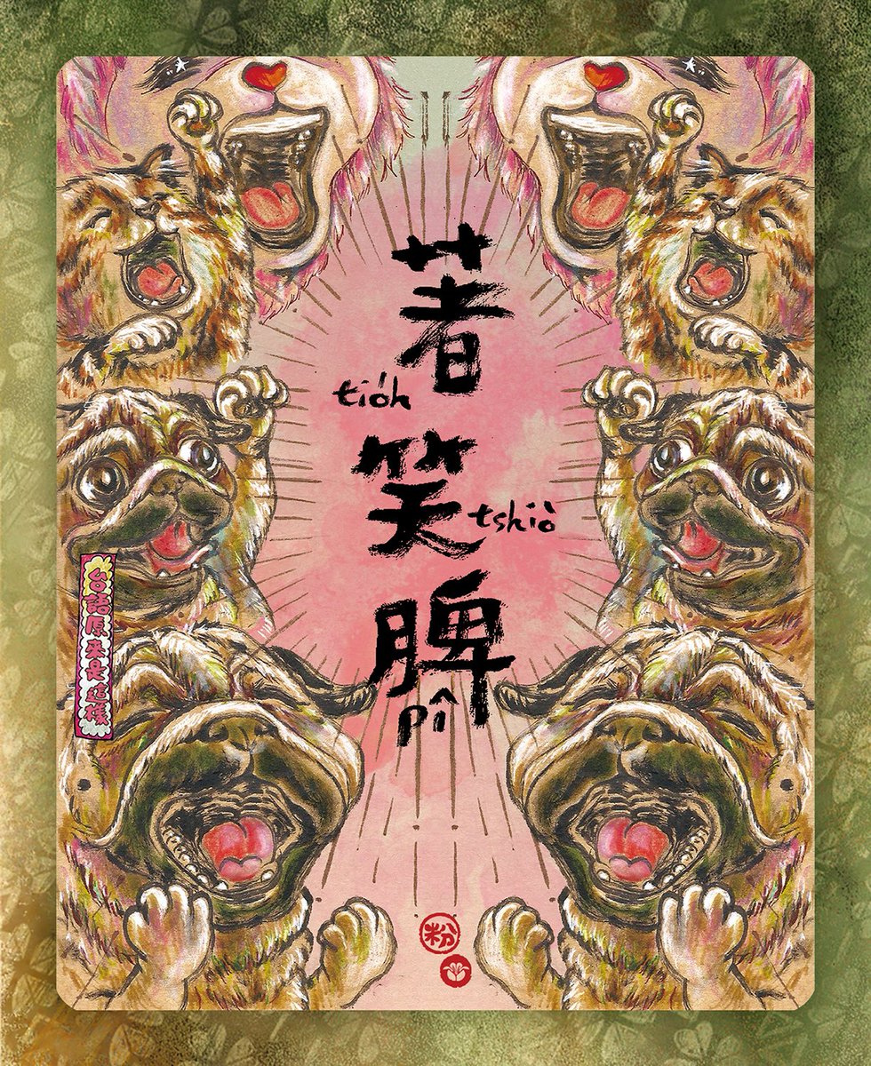 thauphang's tweet photo. 「被點到笑穴」台語按怎講？
這款情形，笑甲腹肚疼，叫做「著笑脾」。最近攏咧興一齣台語練喙花節目，號做《Talk Talk秀台語》，佇youtube嘛揣會著，看了有影是「著笑脾」，嘛佇內底學著「著笑脾」其他講法，譬如講「抐著暢筋 lā tio̍h thiòng-kin」，足趣味呢！ https://t.co/x7J6zJipBv