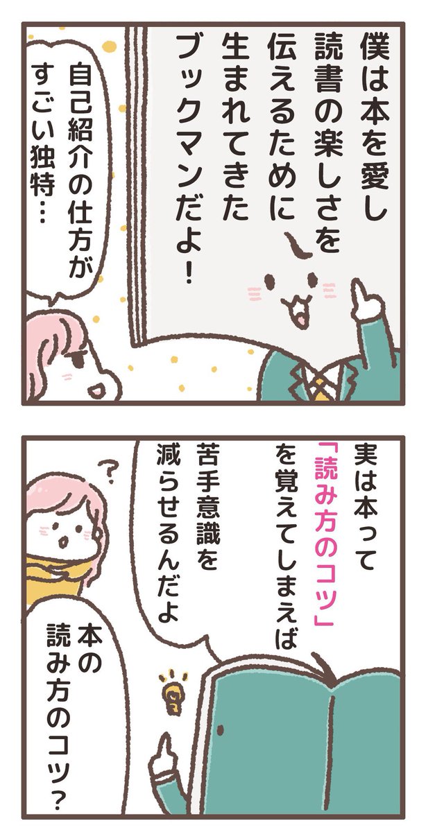 「三連休、何も出来んかった😇」
って人、気になってた本読んでみん?📕✨
大人になってから心理学、ビジネス本を読書しまくった結果…
・フリーター▶︎フリーランス
・田舎実家暮らし▶︎都会一人暮らし
・月収14万▶︎月収50万
と変化💃✨️
コスパ良く人生変えたい人はレッツ読書🥰📚✨️