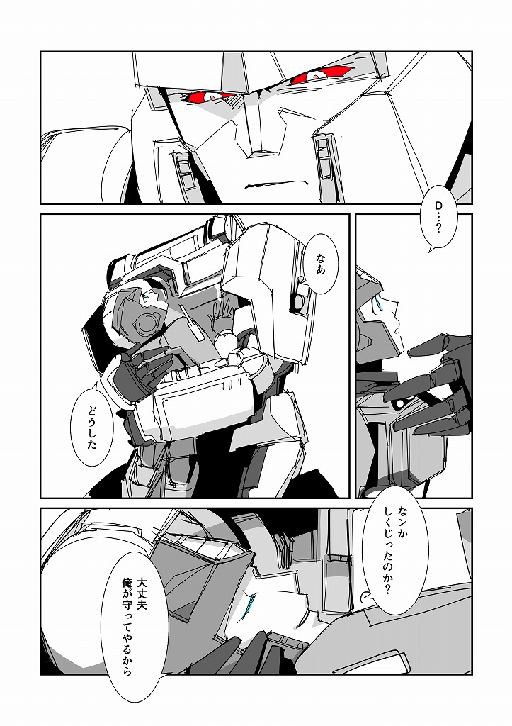 Dオラ （2/2） ＃OgaDoodle #megop