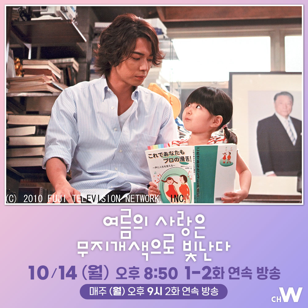 아버지가 유명 배우인 탓에 컴플렉스를 가지고 있는 인기 없는 2세 배우와 연상의 여인과의 사랑을 그린 러브스토리 마츠모토 준, 다케우치 유코의...