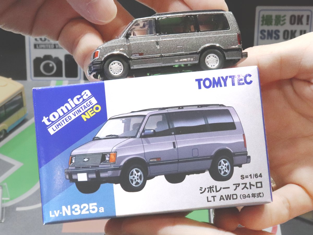 トミカリミテッドビンテージネオ シボレーアストロ セット 新品 トミカ