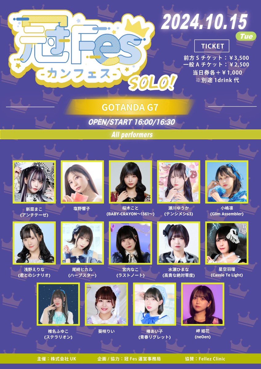 lastnote1220's tweet photo. ／
明日は宮内なこソロ出演📣
＼

10/15(火)
冠Fes-カンフェス- SOLO!
📍GOTANDA G7

⏰OPEN16:00 ・START16:30
前方Sチケット3,500円 一般Aチケット2,500円
当日＋1,000円(+1D)
🎫
https://t.co/MuDszgQB7B https://t.co/eCtMGiz22U
