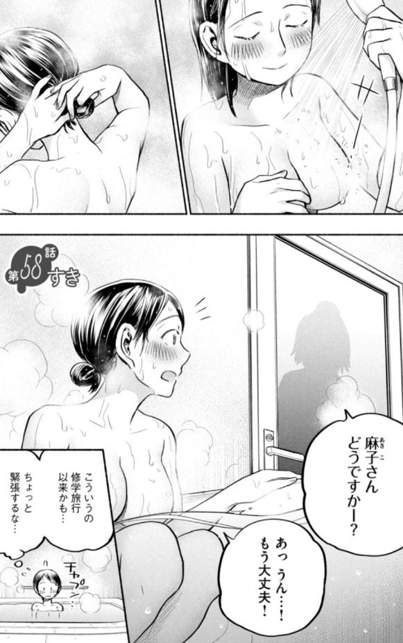 あせとせっけんのエロシーン9