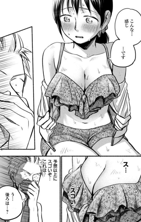 あせとせっけんのエロシーンまとめ