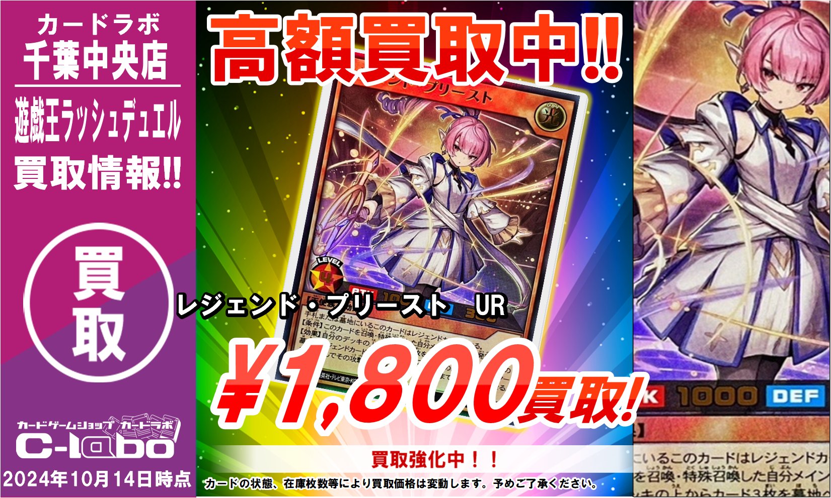 UR レジェンド・プリースト 遊戯王 暑 ラッシュデュエル UR レジェンド・プリースト 遊戯王 暑 ラッシュデュエル