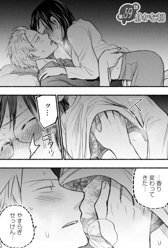 あせとせっけんのエロシーン1