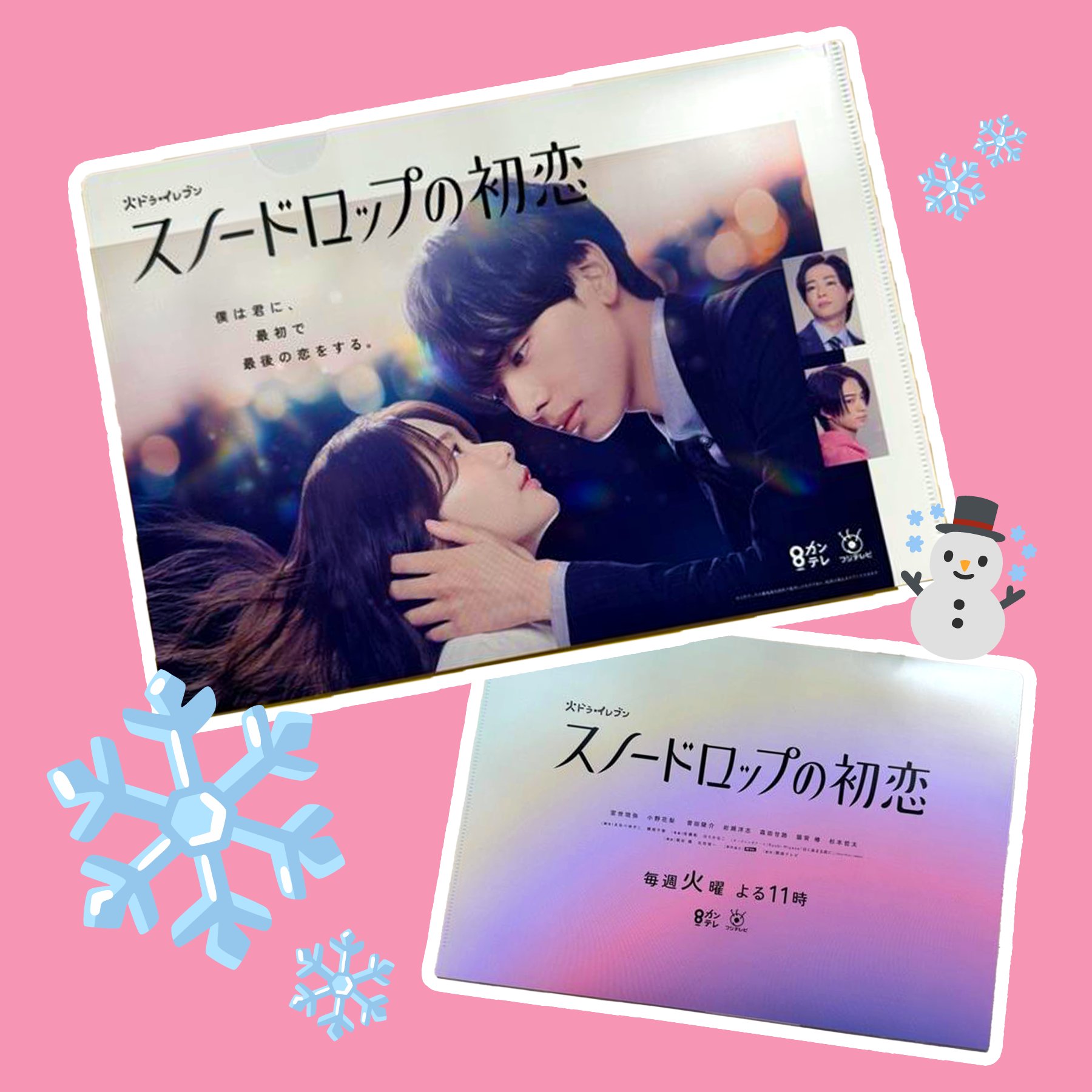 スノードロップの初恋 DVDBOX 宮世琉弥 小野花梨 曽田陵介 岩瀬洋志