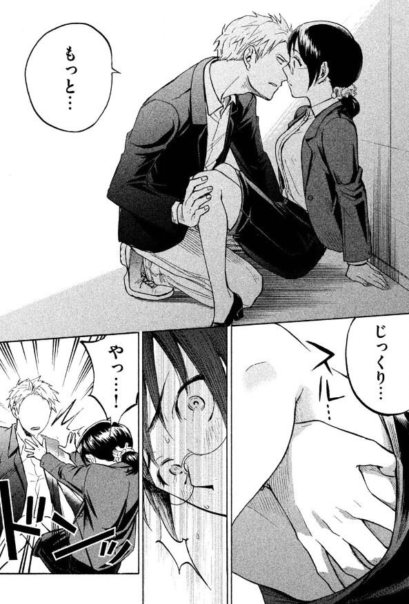 あせとせっけんのエロシーン4