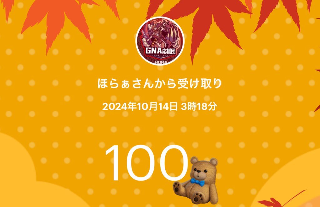 haru95S's tweet photo. 賞金受け取れました💰

主催・運営ありがとうございました🙇‍♂️

#ここたんroom https://t.co/bcUkVk8Z4i