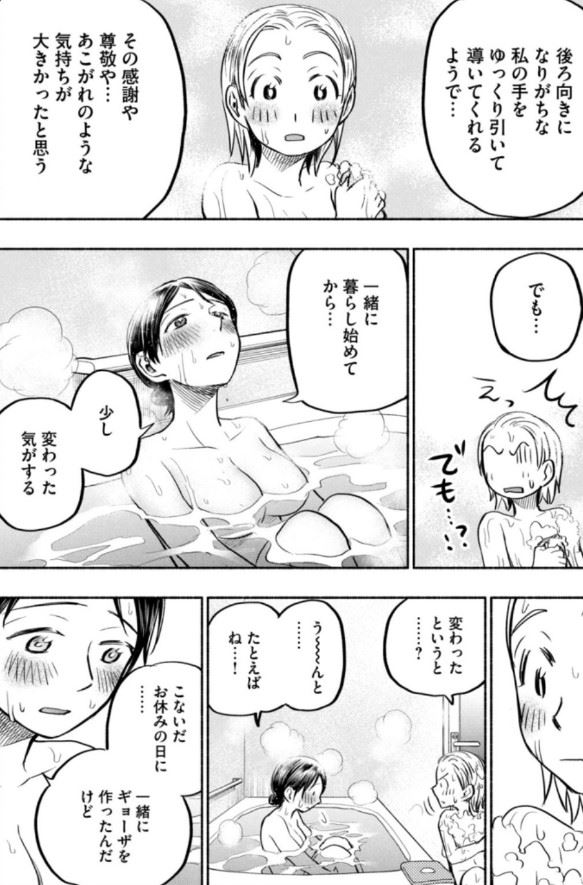 あせとせっけんのエロシーン11