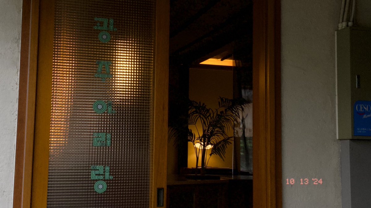 cy8ergom's tweet image. • 광주에서 스물몇해를 살았습니다
• 최근 반년간의 고민은 : 광주란 무엇인가
• 어쩌면 지금이 적기인가 싶습니다
• 이틀을 여행하고 신중하게 적어봅니다 .
ㄴ 광주를 잠시 살아가고 싶은 여행자를 위한 안내서