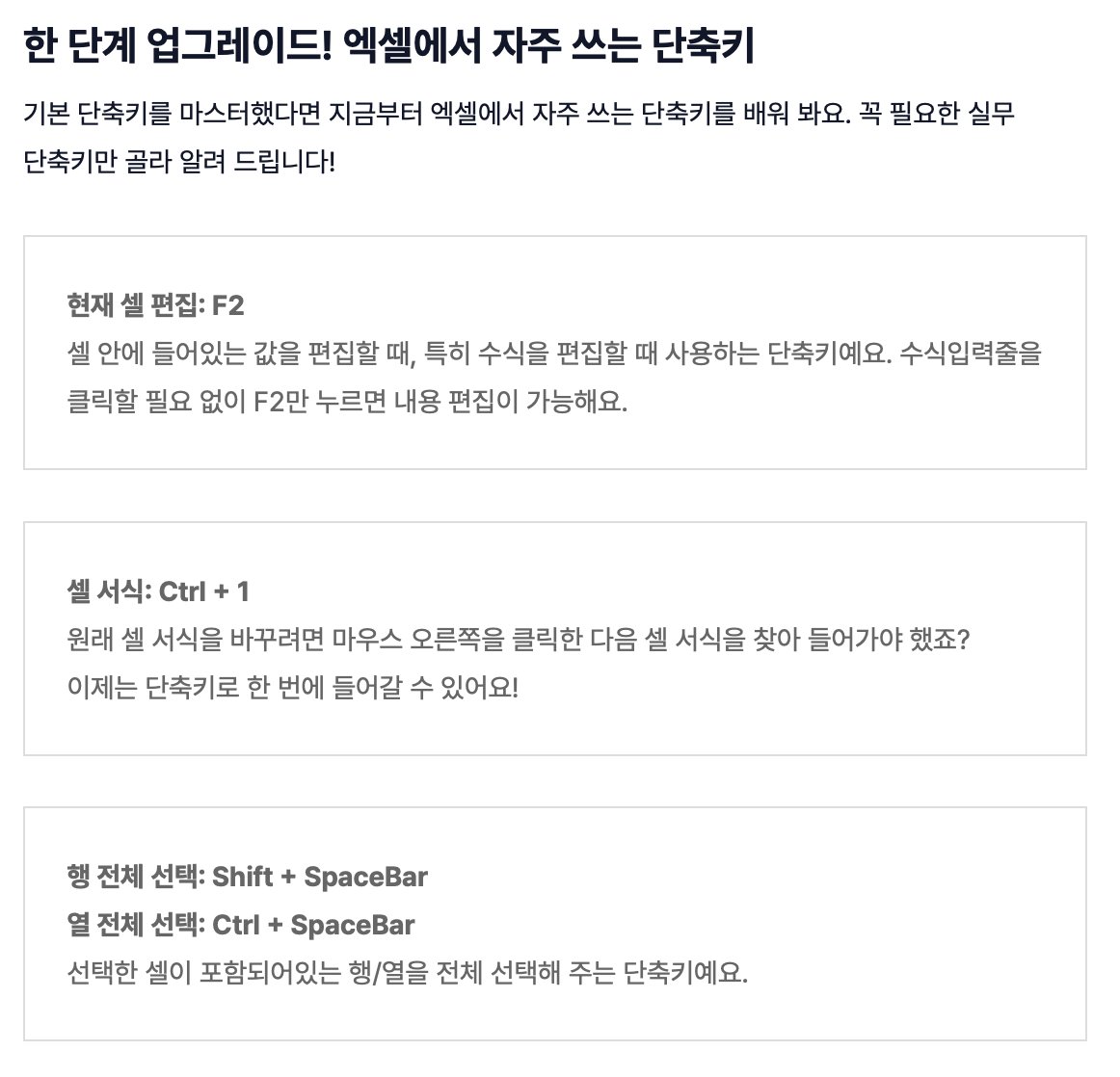 publy_'s tweet photo. 직장인의 필수 스킬은 당연히 엑셀일 것 같은데, 사회초년생들은 아직 단축키를 잘 모르길래 정리해봤다. 단축키만 외워도 작업시간이 절반으로 줄어드니 꼭 외우고 연습해보길: https://t.co/KtAr6qjgVz https://t.co/fDdnCqN45M