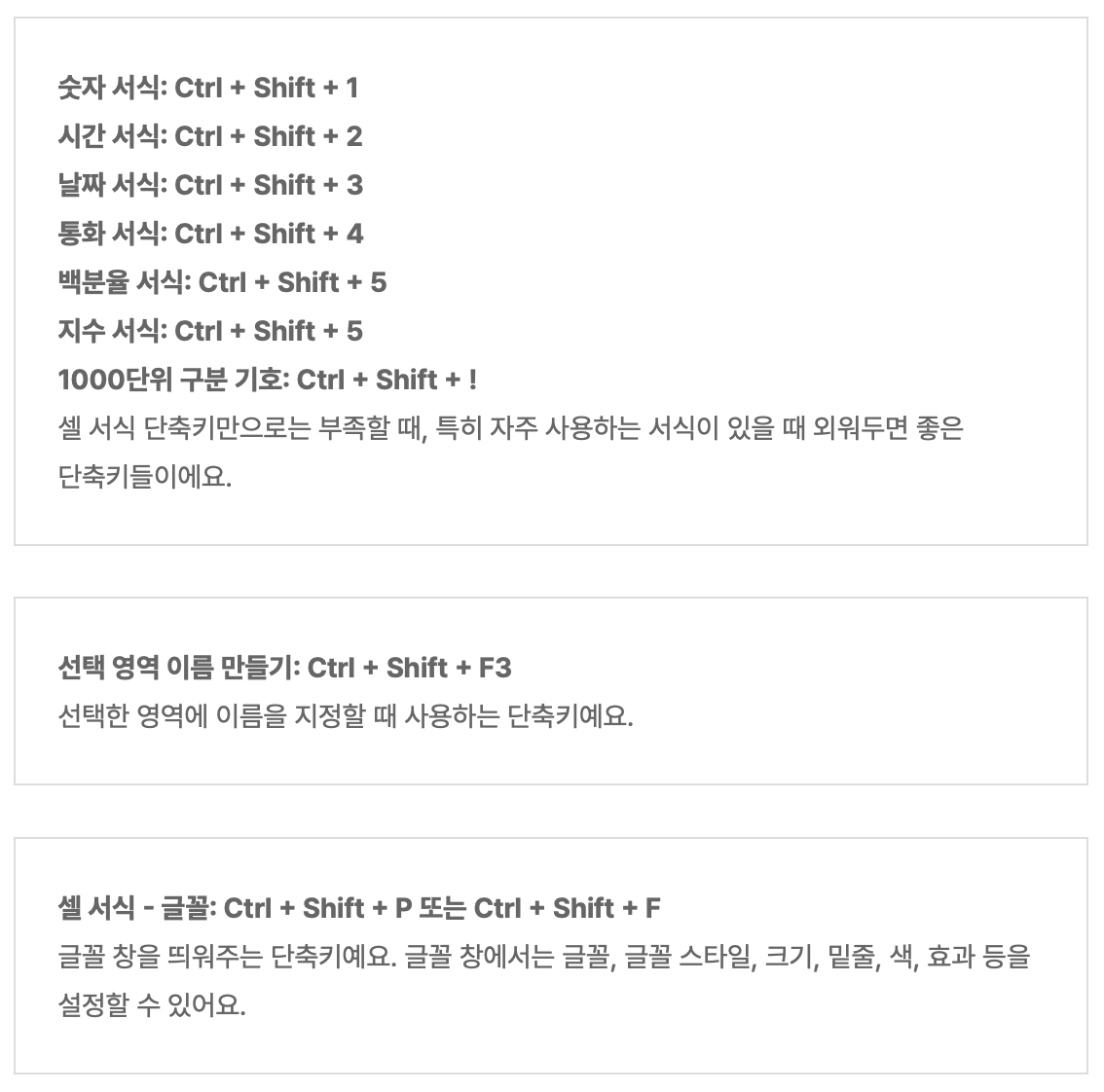 publy_'s tweet photo. 직장인의 필수 스킬은 당연히 엑셀일 것 같은데, 사회초년생들은 아직 단축키를 잘 모르길래 정리해봤다. 단축키만 외워도 작업시간이 절반으로 줄어드니 꼭 외우고 연습해보길: https://t.co/KtAr6qjgVz https://t.co/fDdnCqN45M