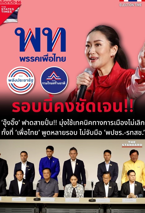 momojung76's tweet photo. @MikiChan218 ต้องตอแหล กลับกลอก ตระบัดสัตย์ ให้ได้ก่อนถึงเป็นได้ พิธา ยังไม่ถึงขั้นนั้น 😏 https://t.co/THN7qFmJ43