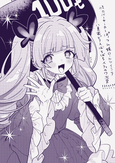 次男?!?!?!!!!カルネくん?、?!?! 