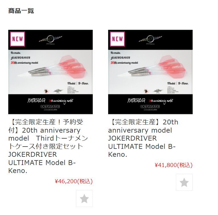 公式】JOKERDRIVER｜ULTIMATE on X: 