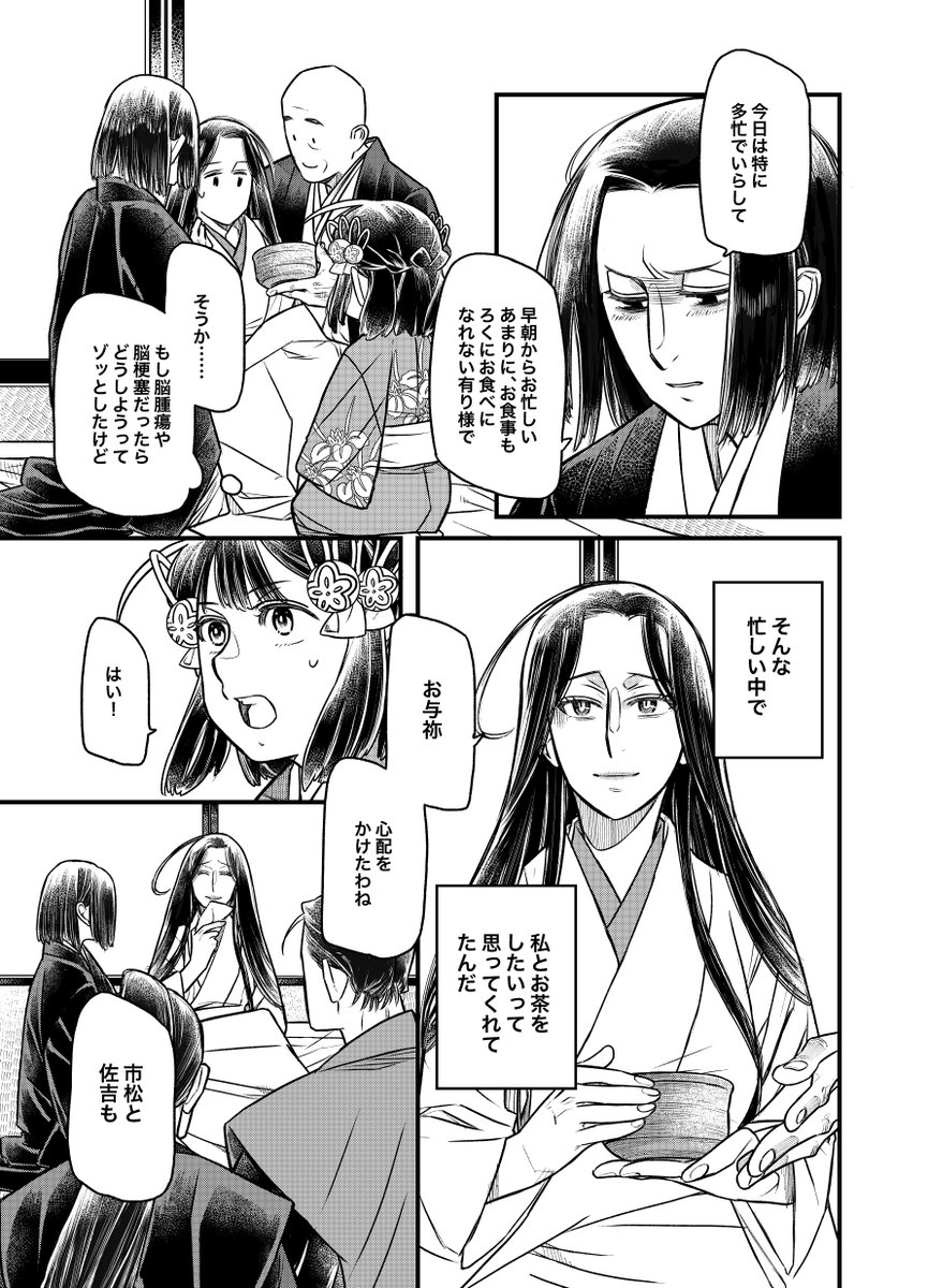 頭頂のツボ押しは頭痛い時にホント効く。
休める時はちゃんと休んで、出来るだけ寝ましょうね… 