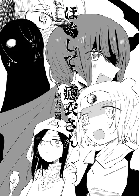 なんて? 