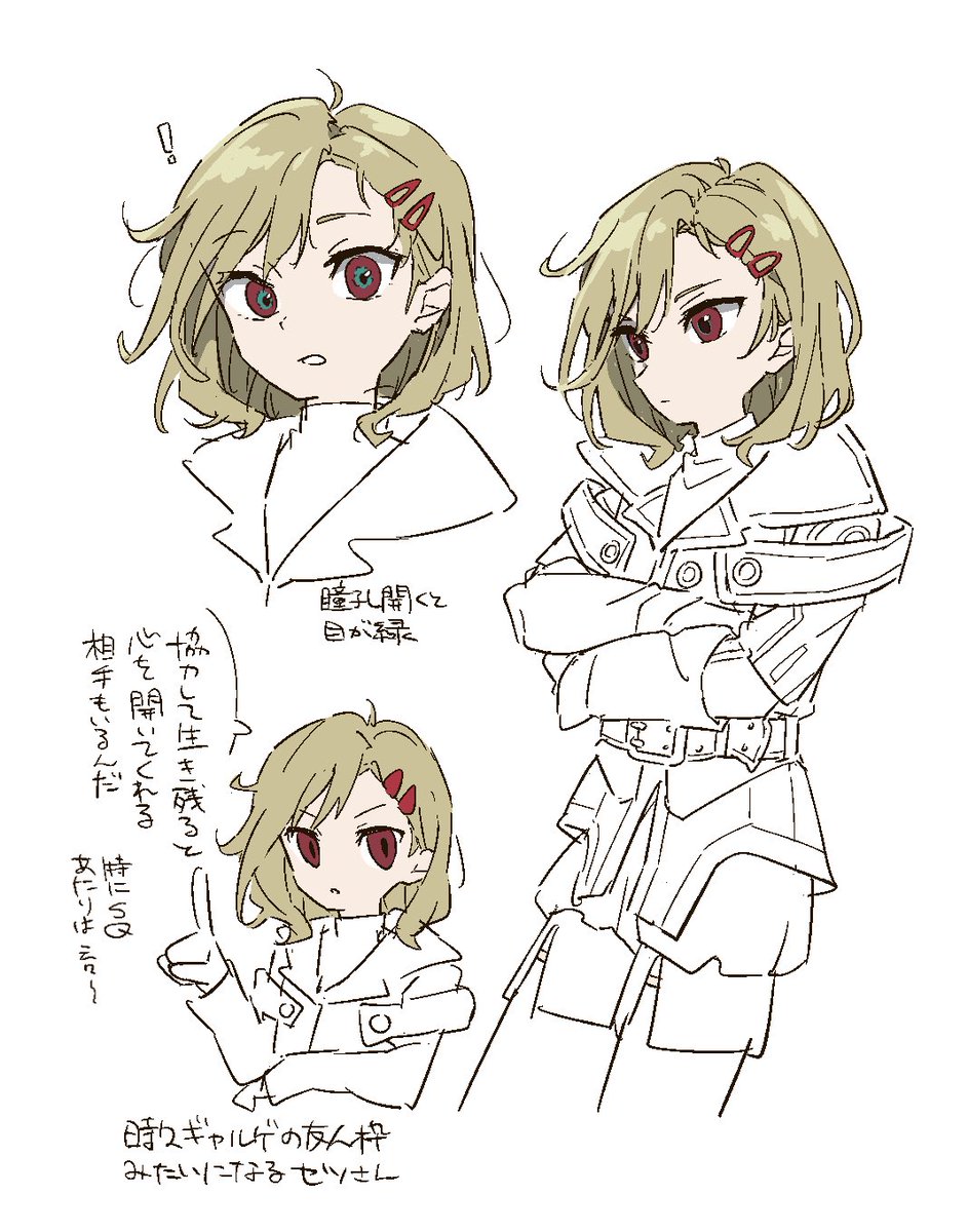 グノーシアのらくがき ほぼセツ 