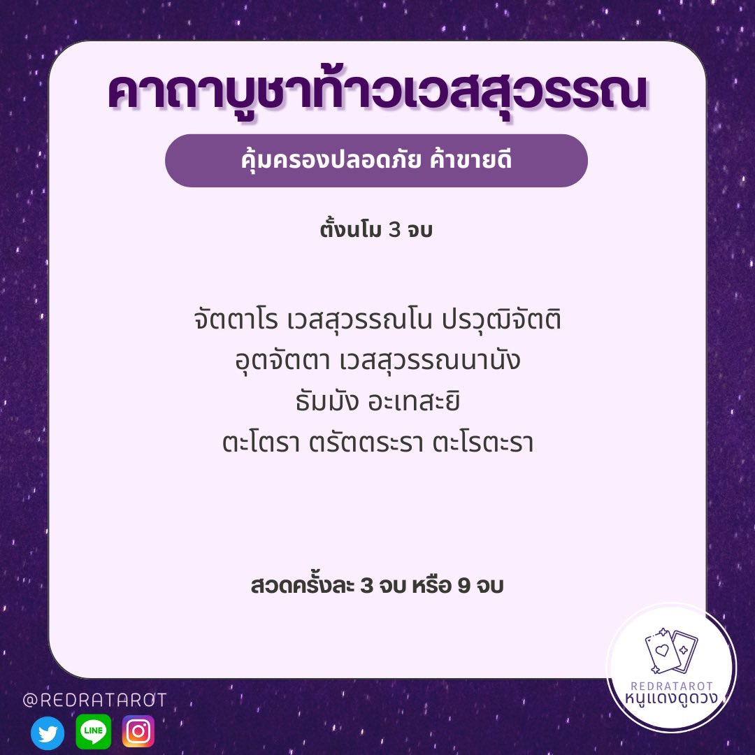 #หนูแดงดูดวง 💖 tweet media