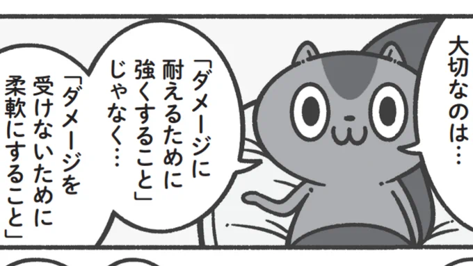 ウェブメディアの『THE GOLD ONLINE』さん(@gentoshago)で、短期連載中! 

最後の第5回のテーマは、「メンタル強化」!

「メンタル強化」は予防みたいなもので、時間もかかるしうまくいくかわからないので、身を置く環境を改善するほうが効果的ってお話です。
https://t.co/DOgWXjSaIb 