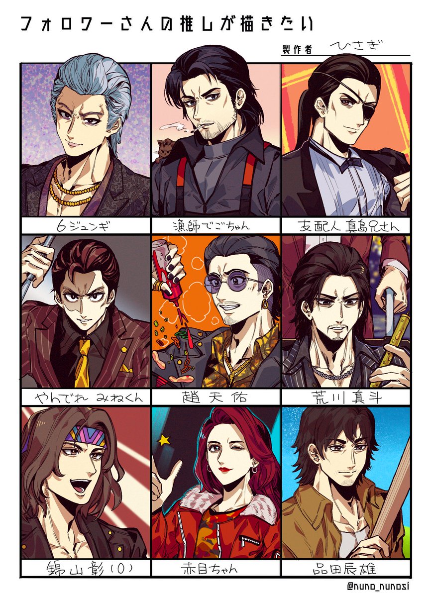 フォロワさんの🐉推し描きました〜🙌 