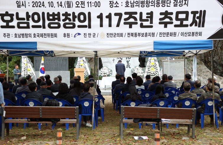 진안 호남 의병 창의동맹단 제117주년 기념 호국제전 추모제 거행 | 다음카페 cafe.daum.net/dhtnch40ghl/NI…