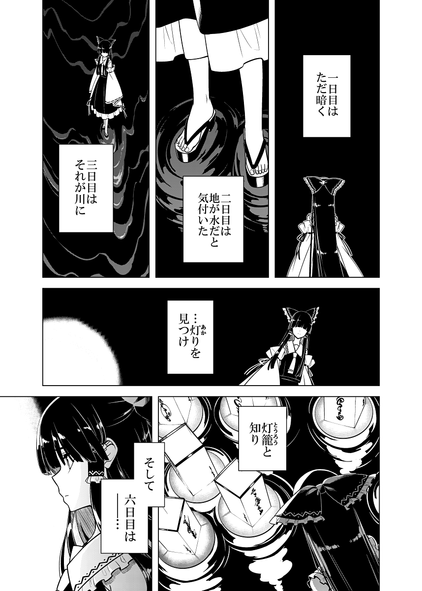 桜庭友紀　春例大祭　つ11b tweet media