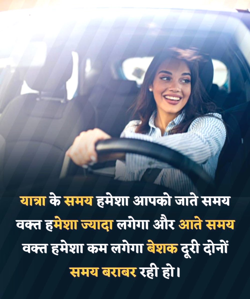 AnchorRituTomar's tweet image. क्या आपने ये महसूस किया है??
मुझे तो अब यही लगेगा की रास्ता क्यों लंबा है वापसी का 😂😂😂
.
.
#follow #morning #mondayfun #Traveler #roadTrip #myth #GoodMorningEveryone