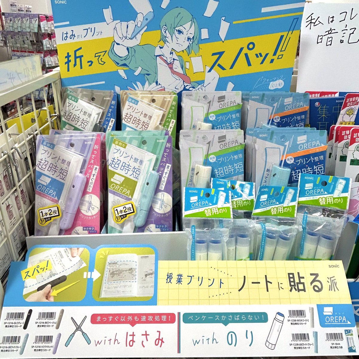 140_ishimaru's tweet photo. #ソニック から
真っ直ぐ切れる #プリントカッター に #のり #はさみ がついた
#OREPA (#オレパ)withのり・ withはさみが入荷しました!
不器用な私でも綺麗に切れました🥰
スパッと切れる感覚がすごく楽しい!
(さーこ)
#石丸文行堂 #stationery #文房具 #文房具好きな人と繋がりたい #長崎 #学生 #学校 #便利文房具 #時短文具 #SONIC #カッター
