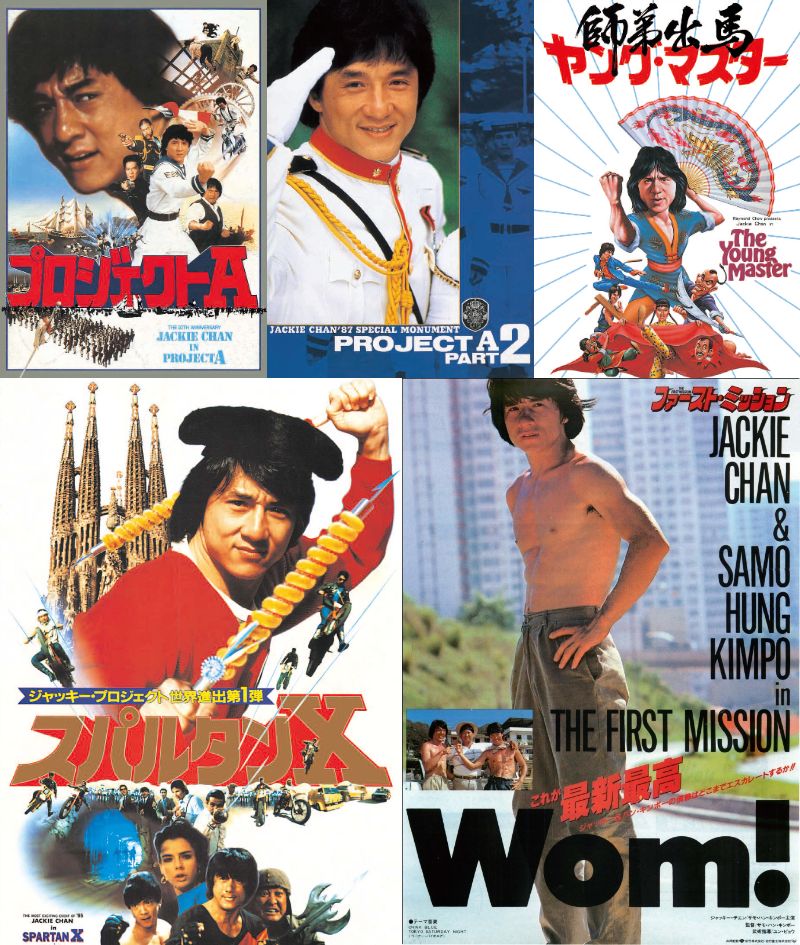 追加ゲスト決定】10/26（土）～30（水） ＜#ジャッキー・チェン