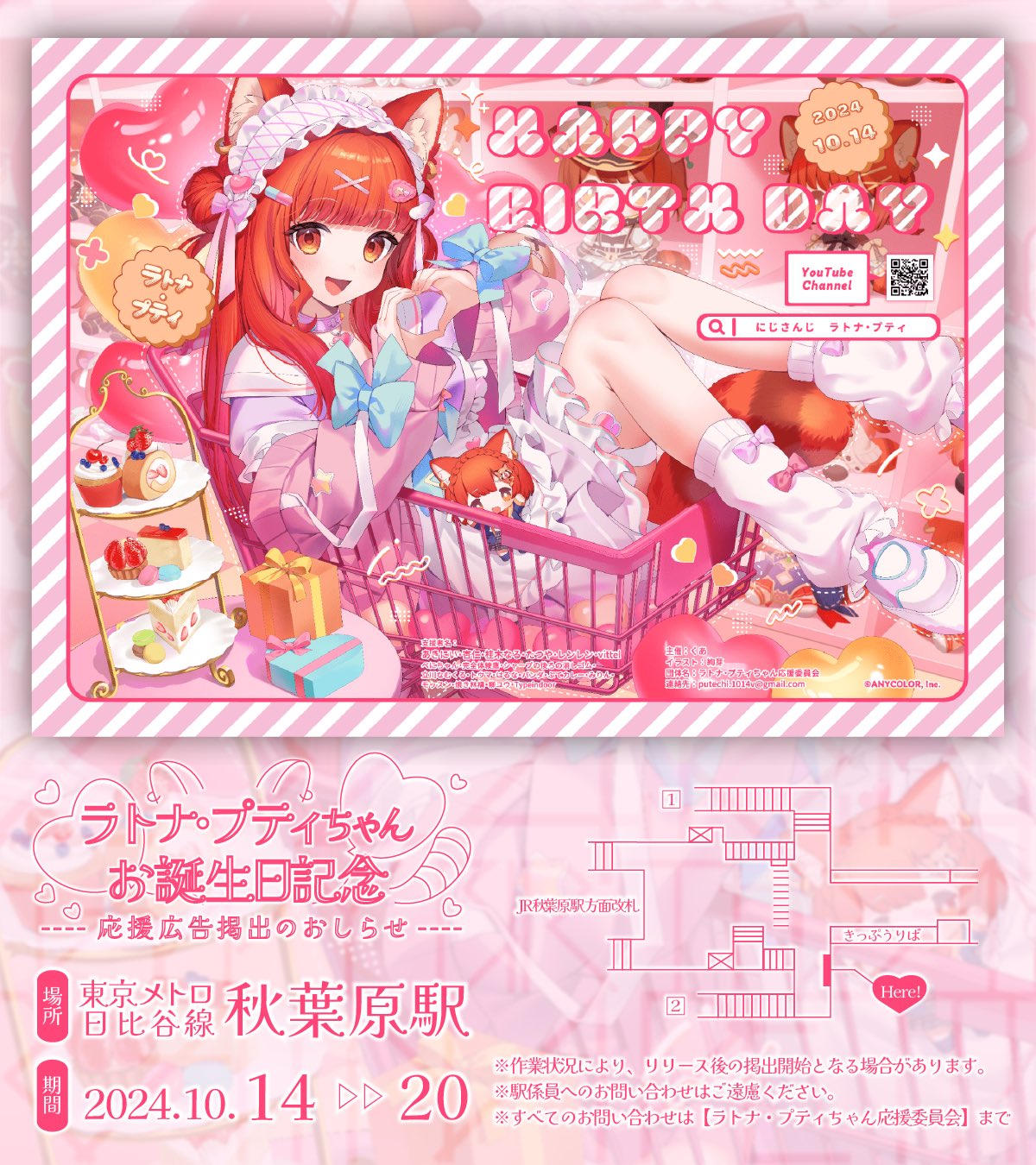 にじさんじ渡会雲雀 ウィンターデート2024 チェキ風カード 渡会 おまけ付き にじさんじ ウィンターデート2024 チェキ風カード 渡会雲雀 ウィンター