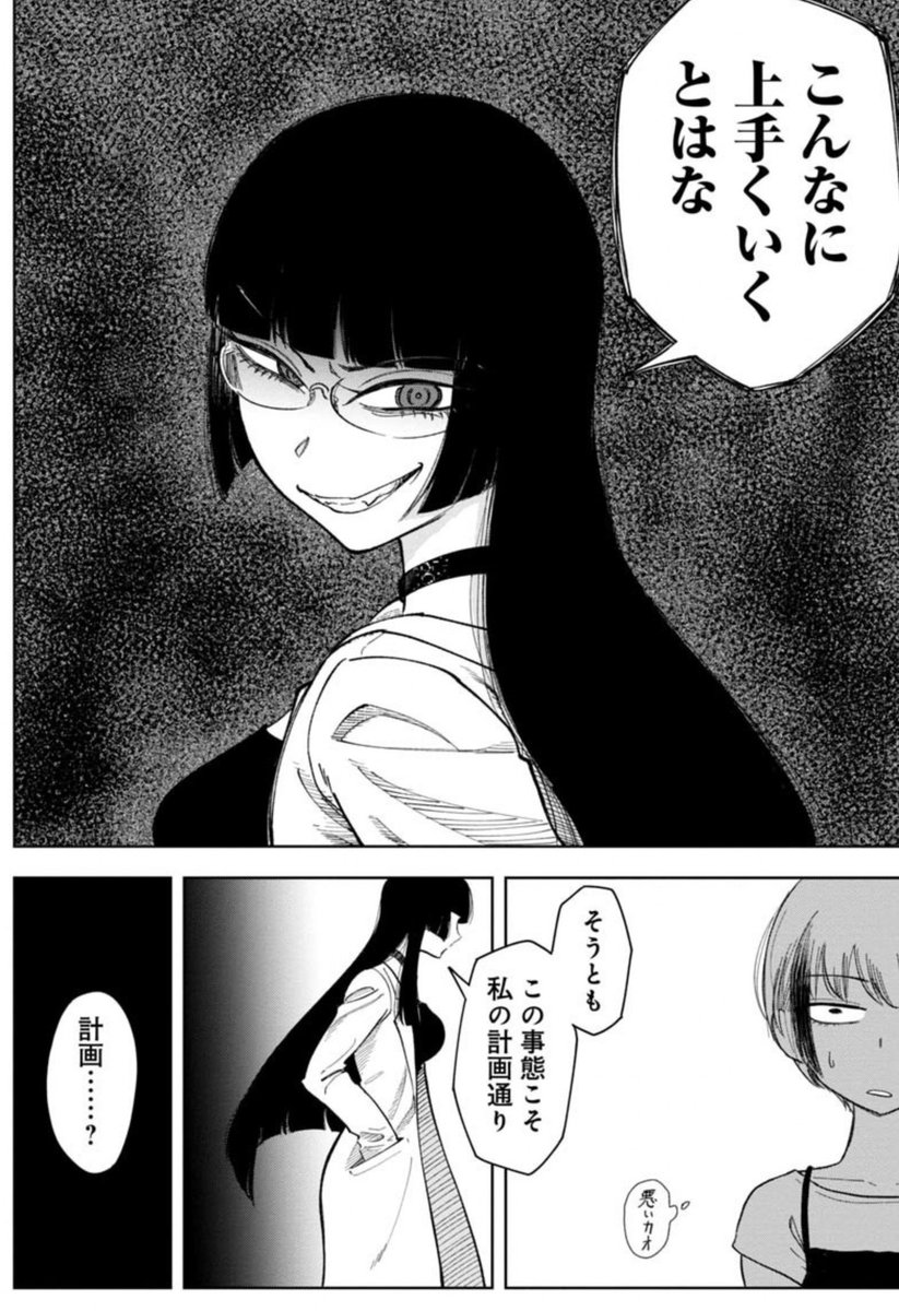 鬼畜な方法で友人に勝つ話(6/13) 