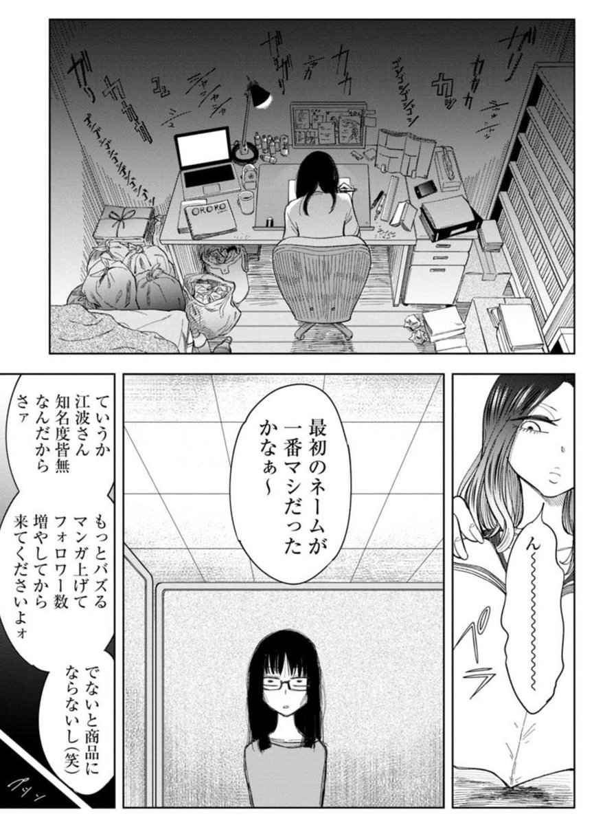 鬼畜な方法で友人に勝つ話(7/13) 