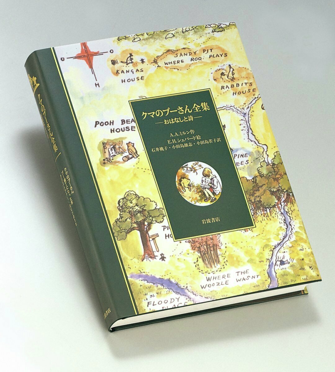 1926年の今日 #クマのプーさん 初版刊行。E.H.シェパードの挿絵で
