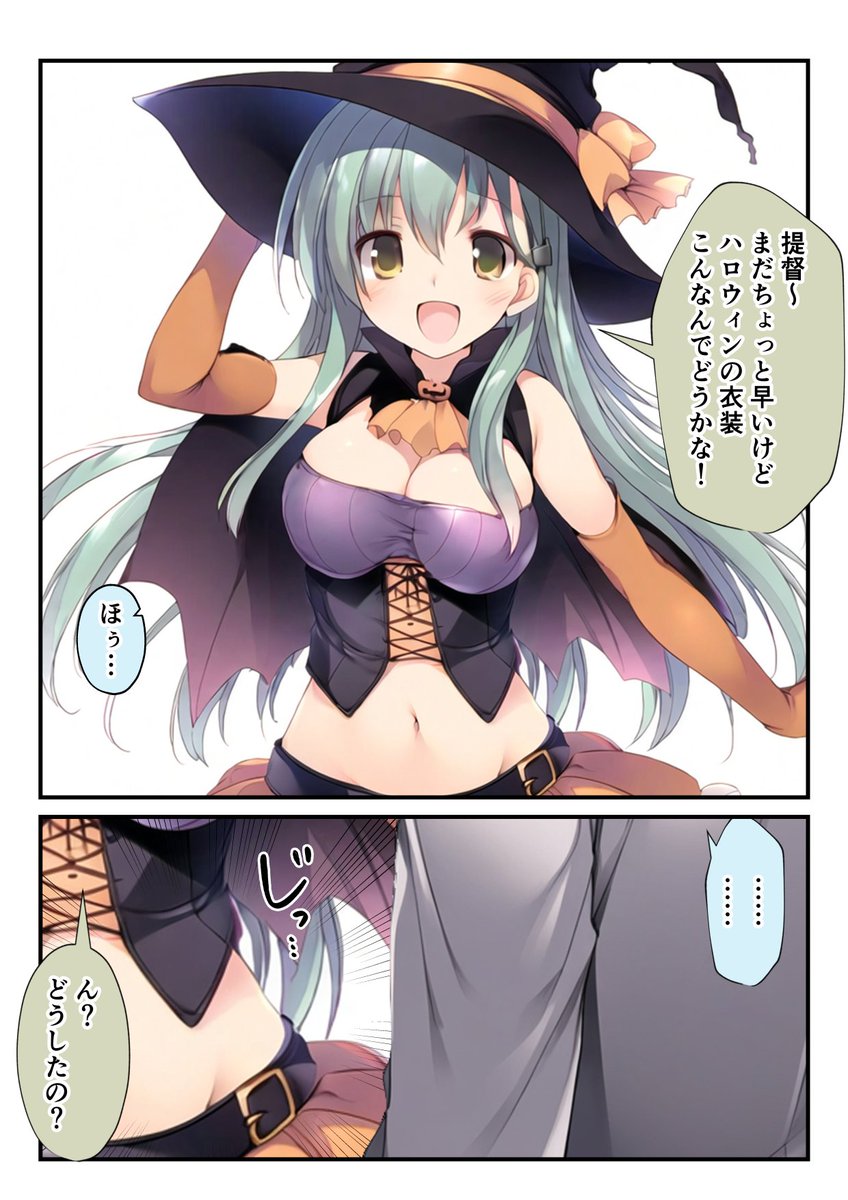 ほのぼのどきどき艦これ漫画まとめ(4/11)
ちょっと気が早い鈴谷さん 