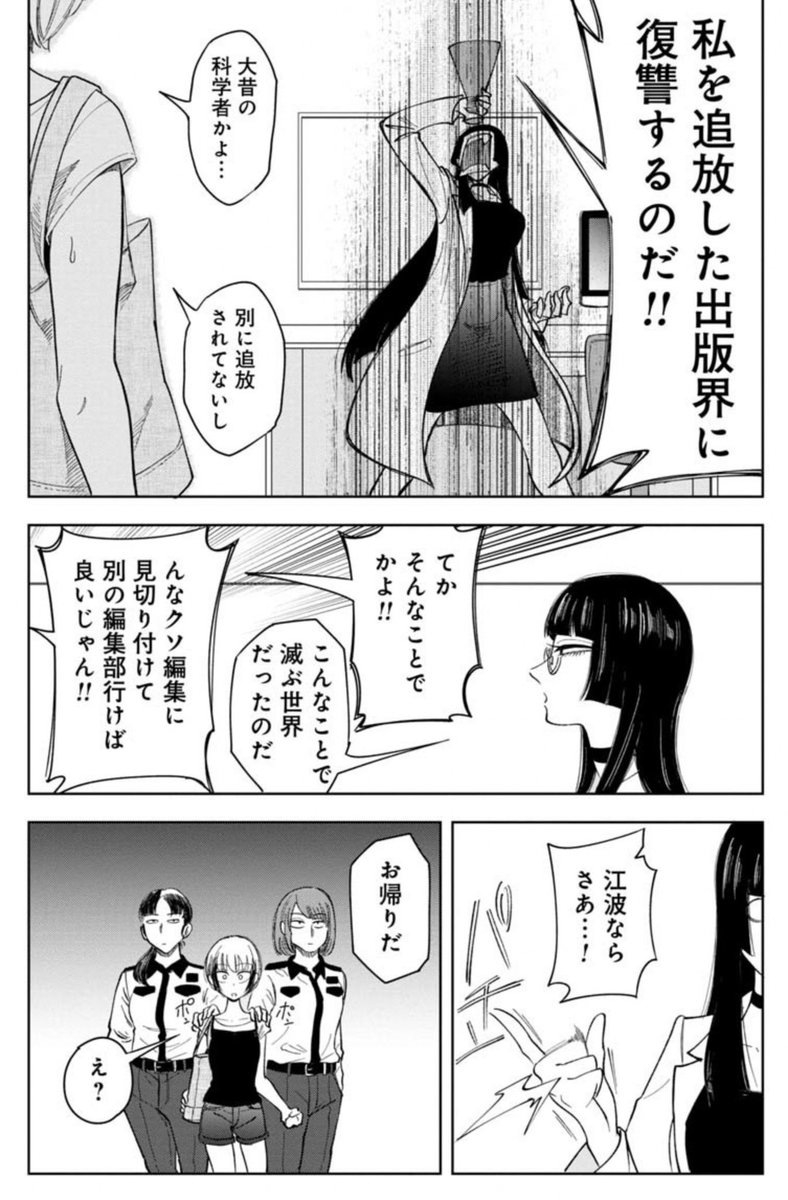 鬼畜な方法で友人に勝つ話(8/13) 