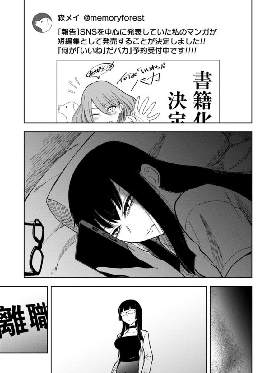鬼畜な方法で友人に勝つ話(9/13) 