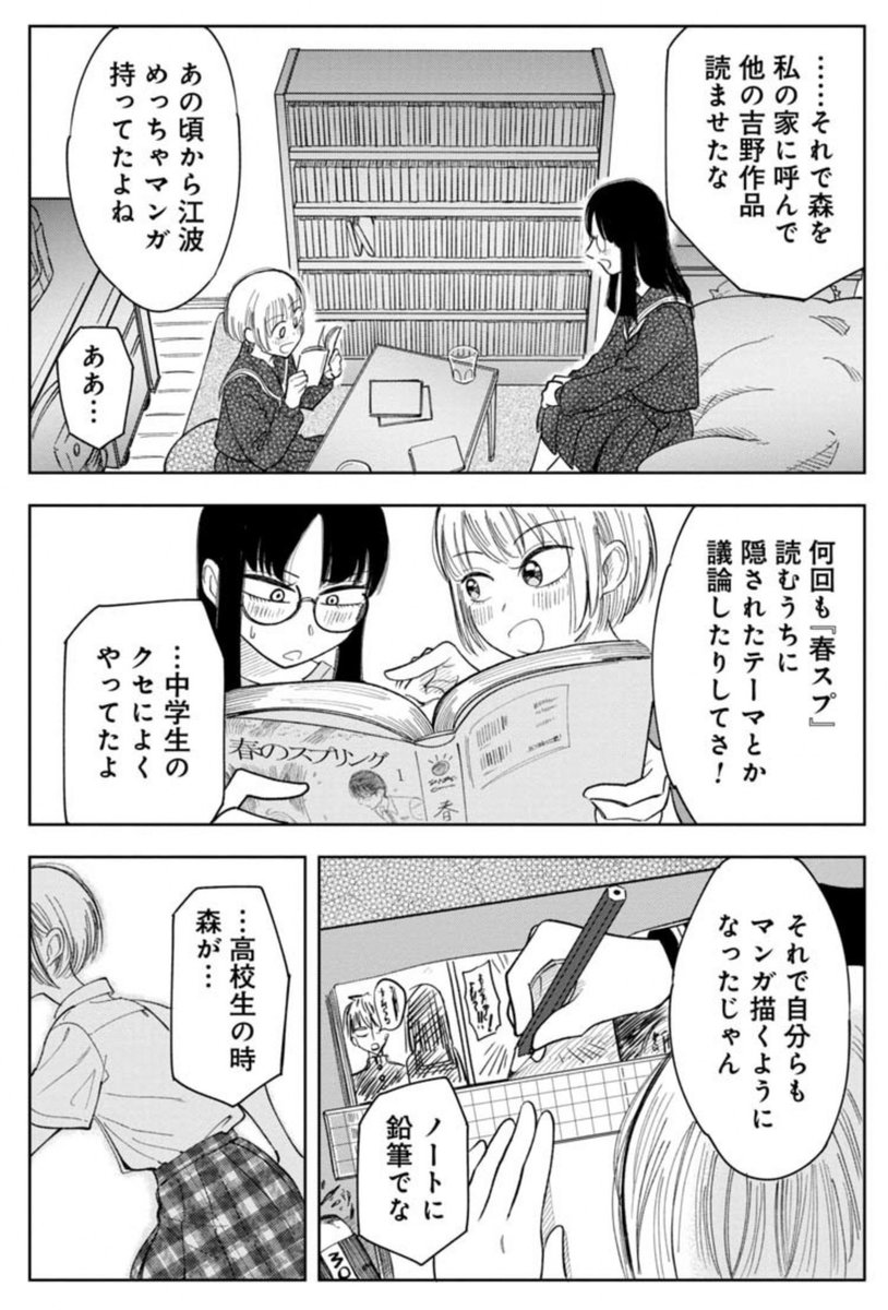 鬼畜な方法で友人に勝つ話(12/13) 