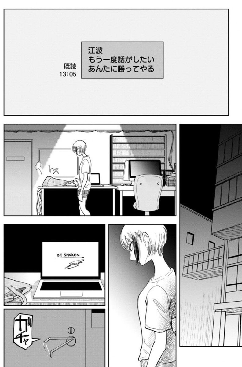 鬼畜な方法で友人に勝つ話(10/13) 