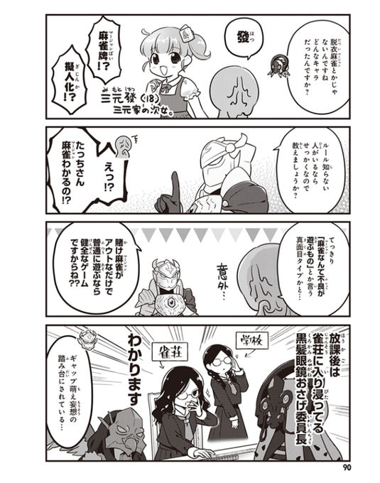 じゅうあみ(@a110ami) さんのマンガ一覧 : いいね順 : 23ページ目